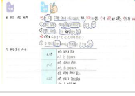 개념노트 정리 화면