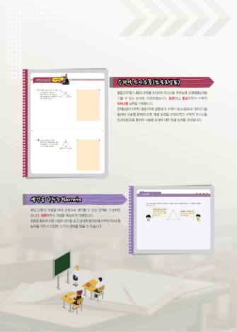 쉬운 교재