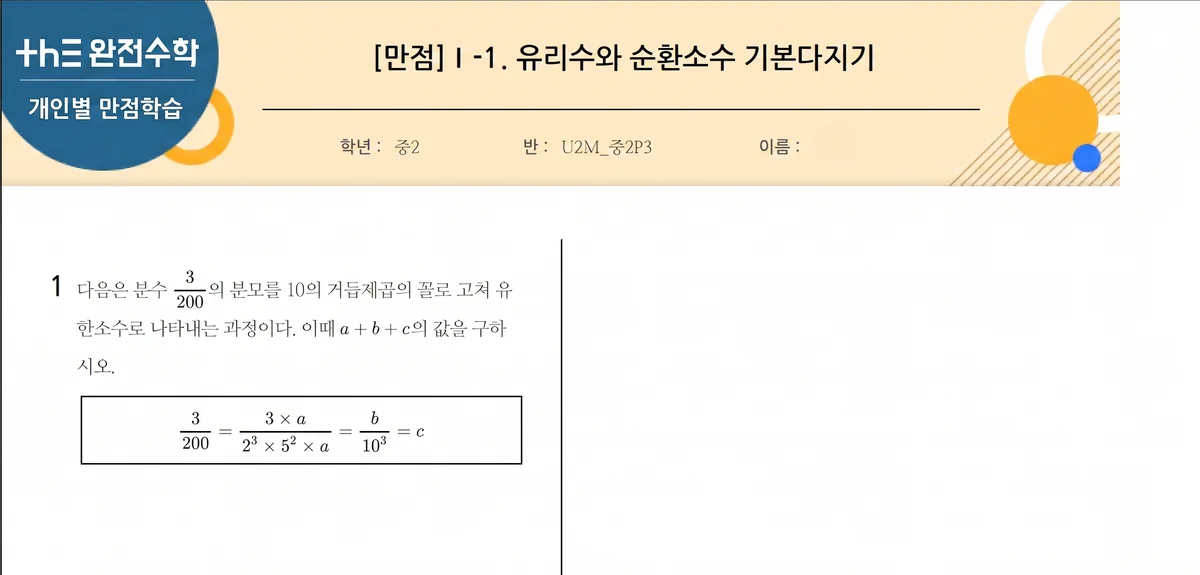 돌다리도 두드려가며 건넌다! 화면