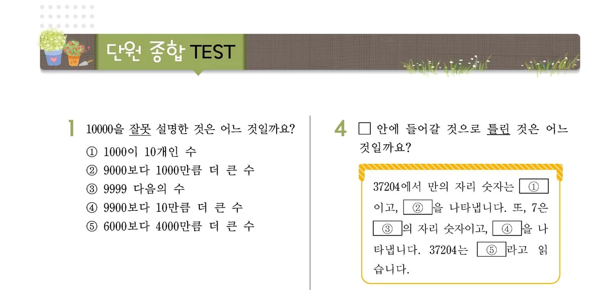 평가도 공부 화면